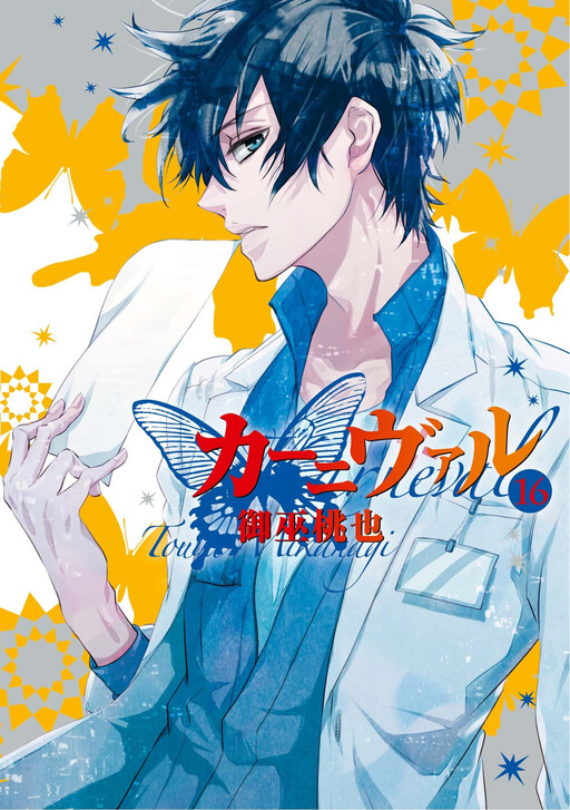 Tome 16