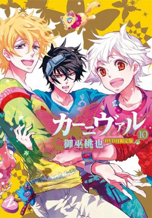 Tome 10.5
