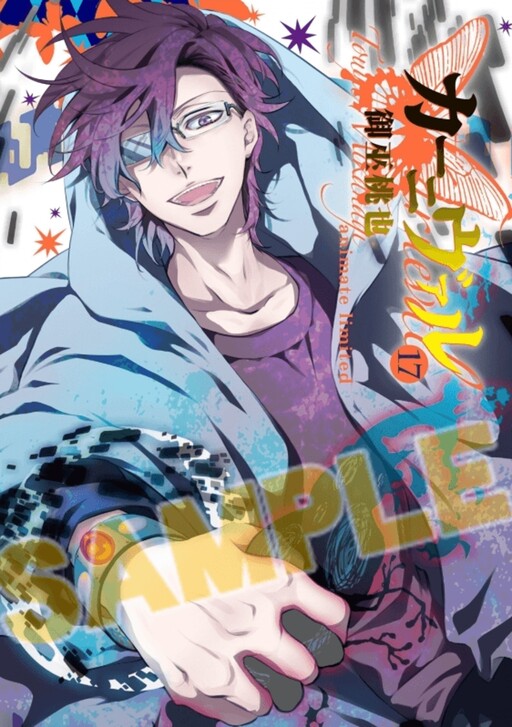Tome 17.5