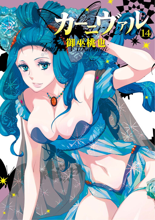 Tome 14