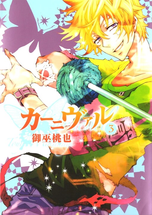 Tome 3