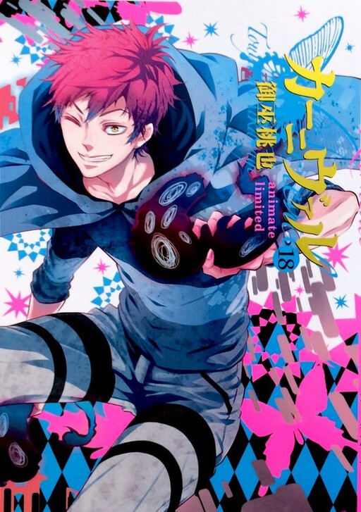 Tome 18.5