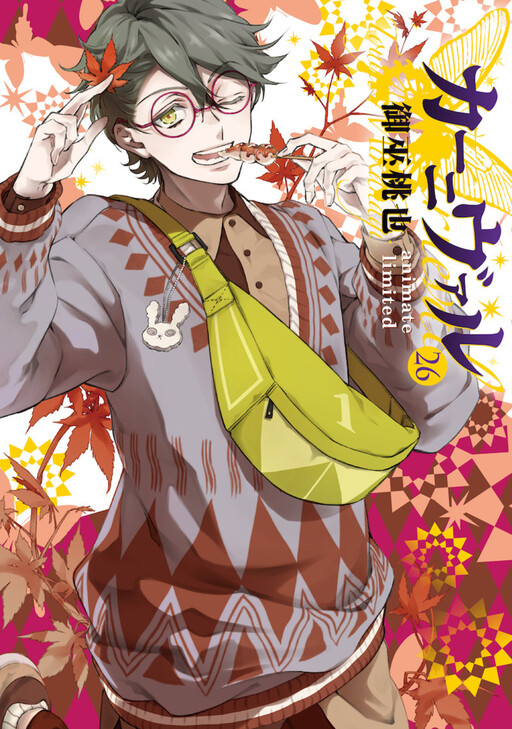 Tome 26.5