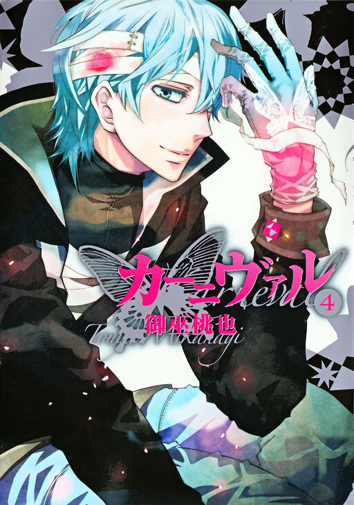 Tome 4