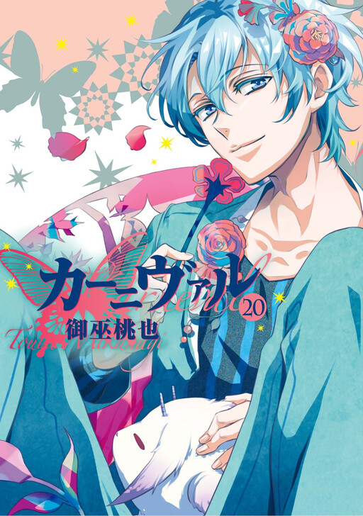 Tome 20