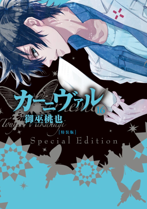 Tome 16.5