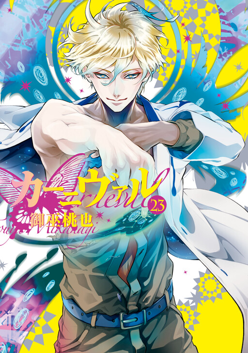 Tome 23