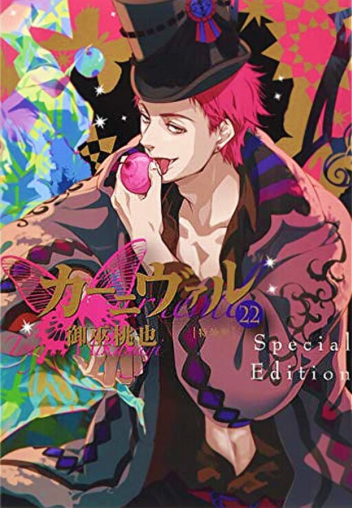 Tome 22.5