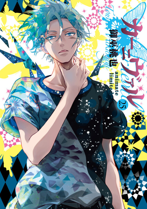 Tome 25.5