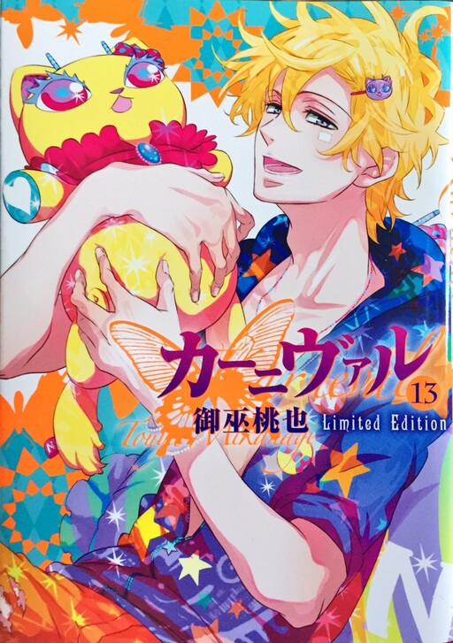Tome 13.5