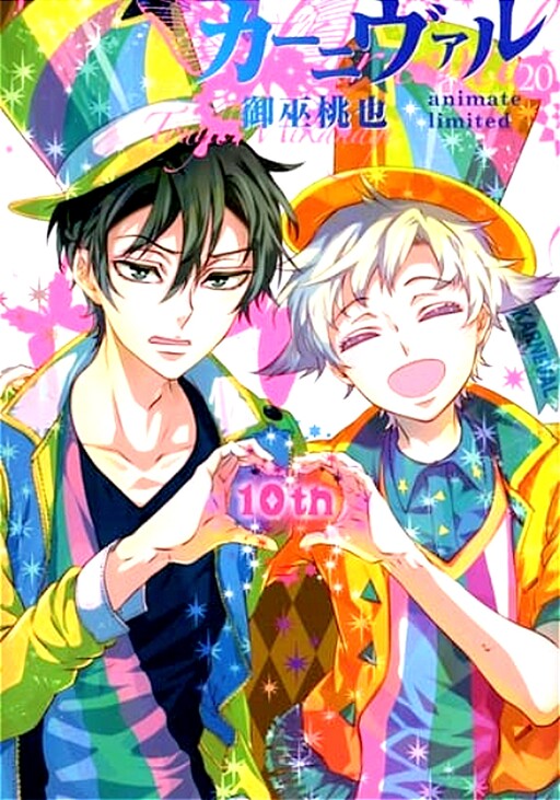 Tome 20.5