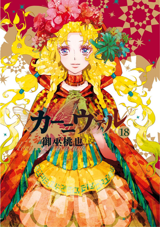 Tome 18