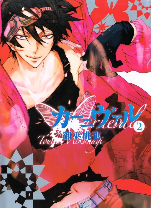 Tome 2