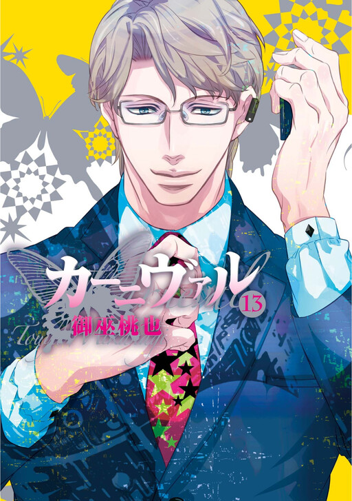 Tome 13