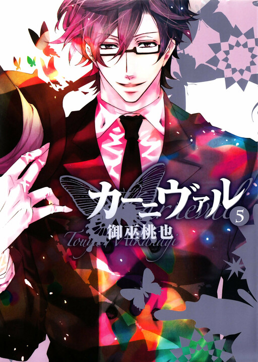 Tome 5