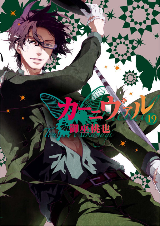 Tome 19