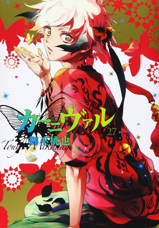 Tome 27