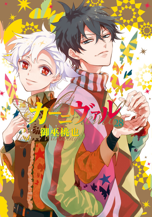 Karneval cover art
