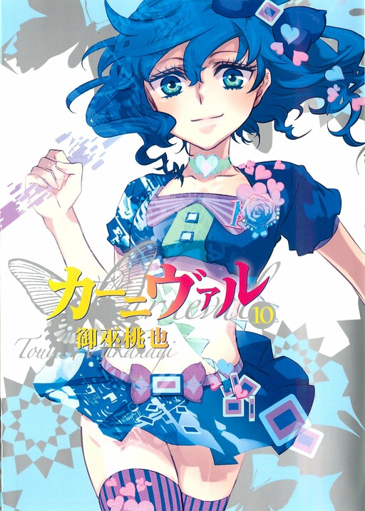 Tome 10