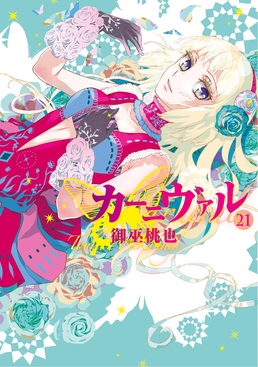 Tome 21