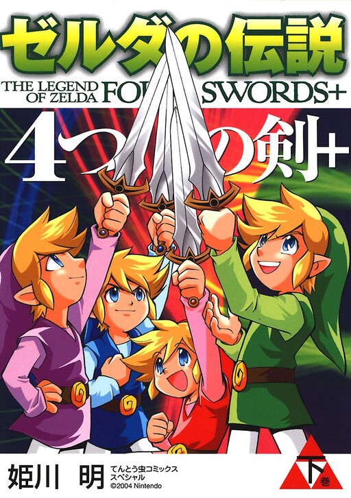 The Legend of Zelda - Four Swords Adventures