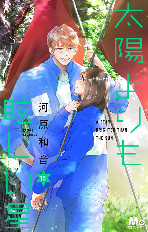 Taiyou yori mo Mabushii Hoshi