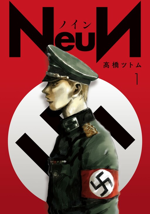 Обложка «NeuN»