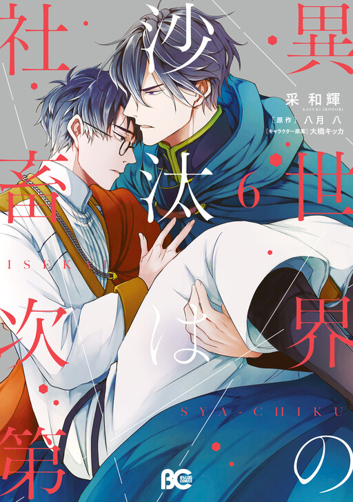 Cover Art