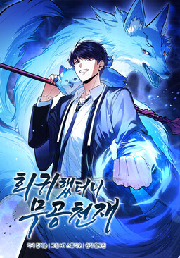 Capa do livro Return of The Martial Arts Genius