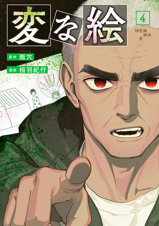 Cover Art