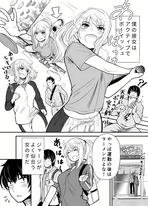 Обложка «A Story about a Boyish Girlfriend Who Is Too Cute»