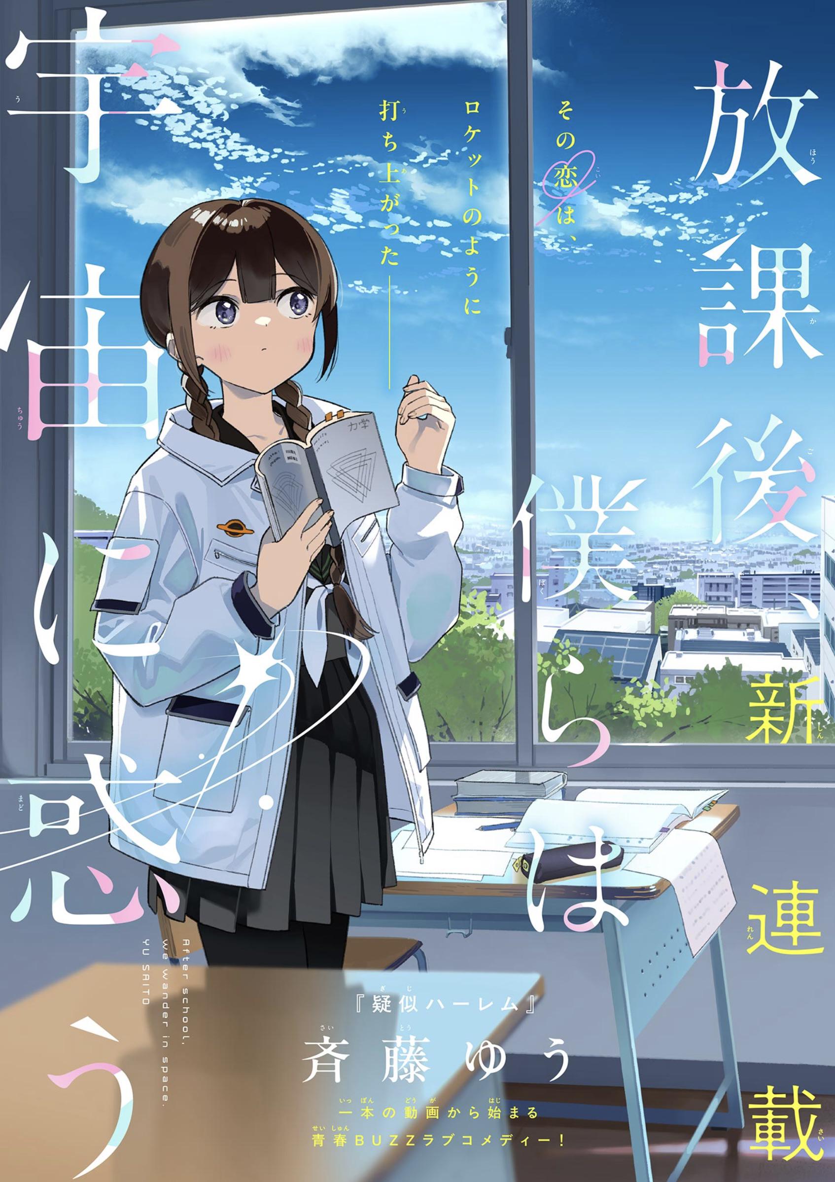 Manga cover