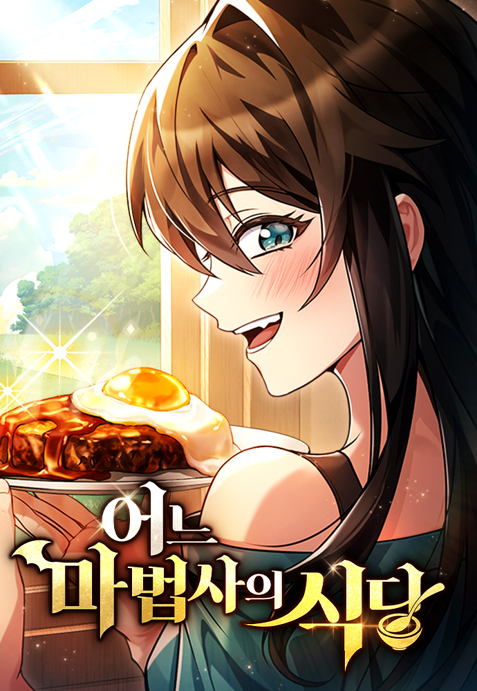 Capa de The Archmage's Restaurant