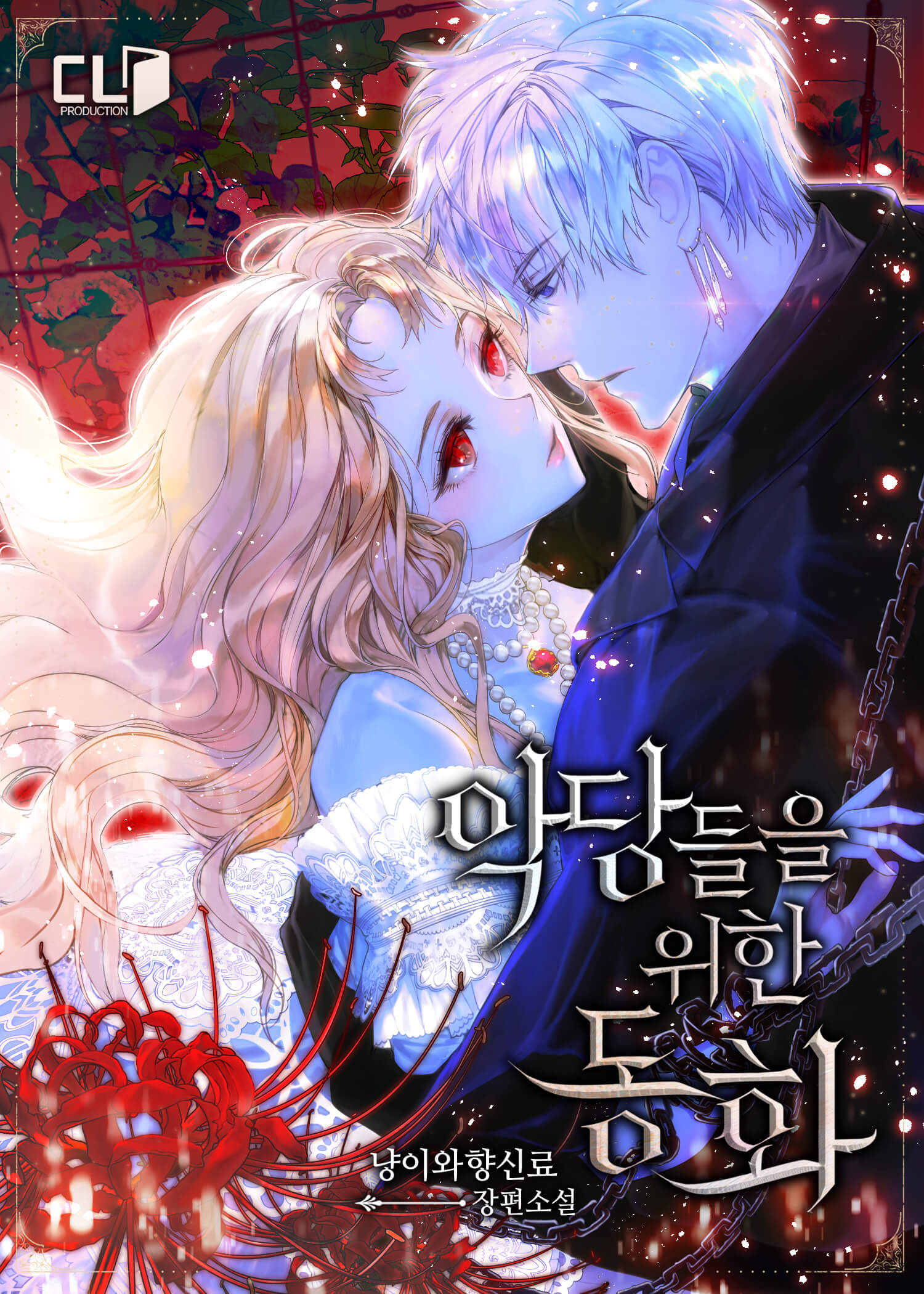 Capa de A Happy Ending for Villains (Promo)