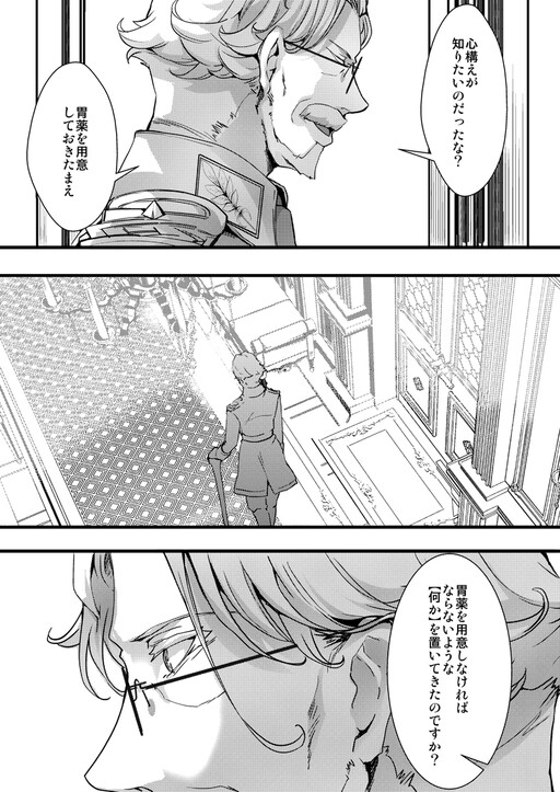 Youjo Senki - Erich and Tasha
