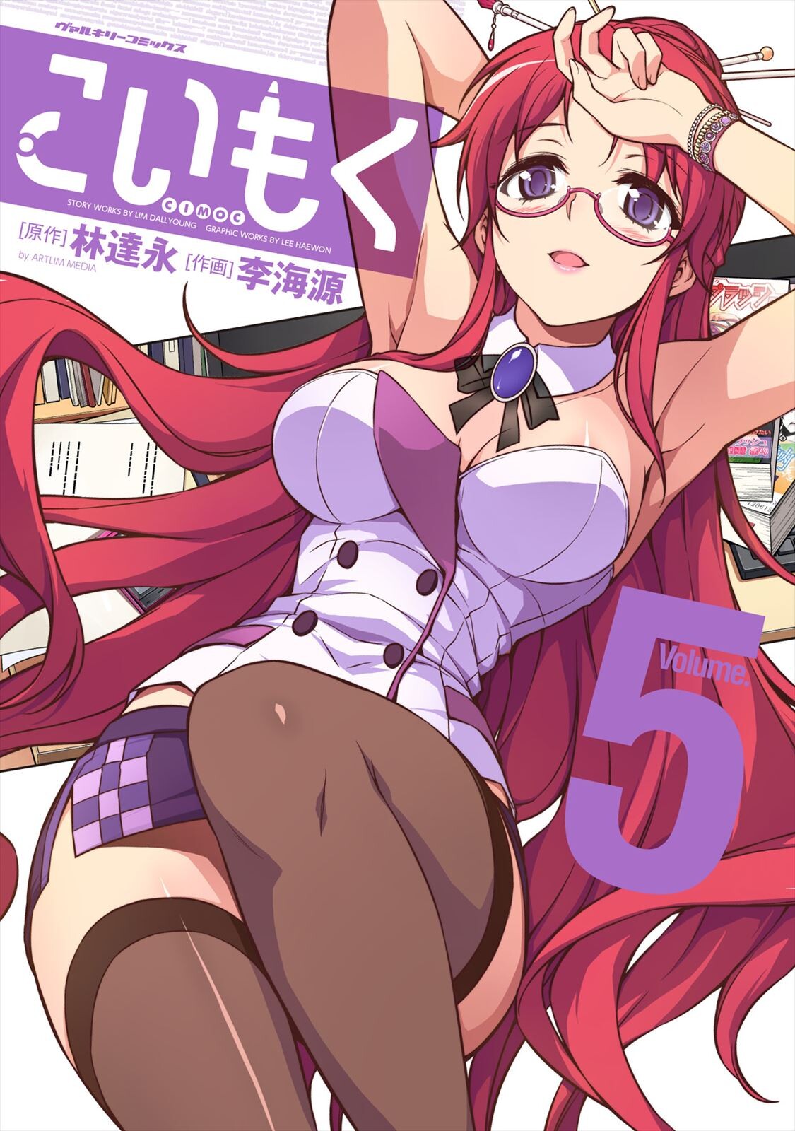 Capa de Koimoku