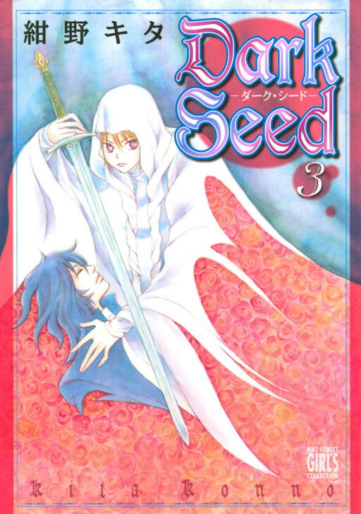 Dark Seed
