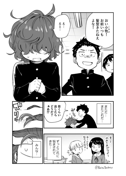 Manga Cover