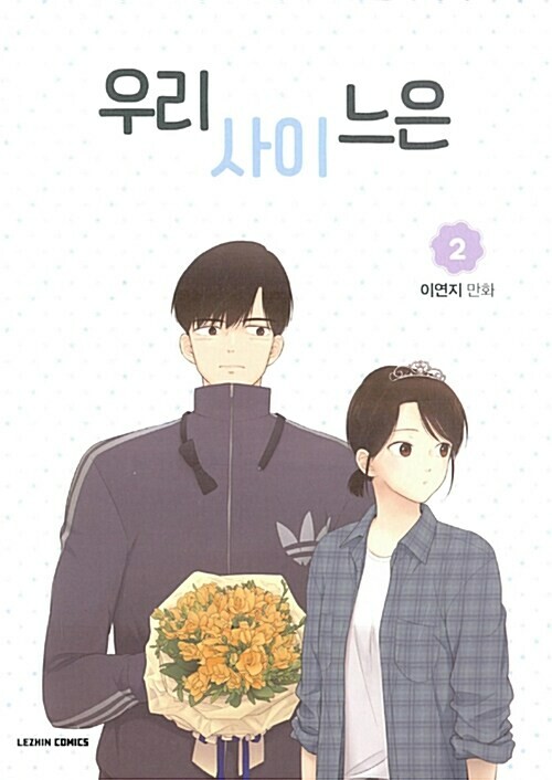 Tome 2