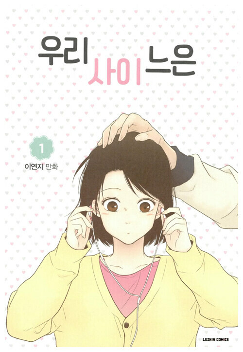 Tome 1