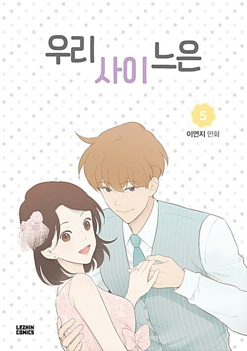Обложка «Something About Us»