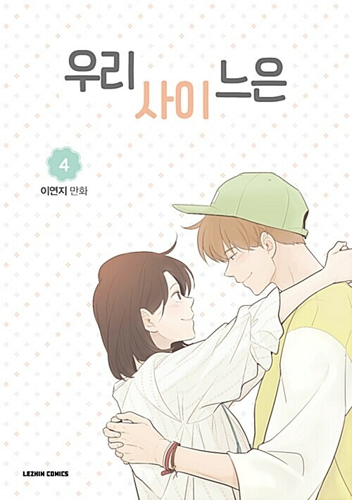 Tome 4
