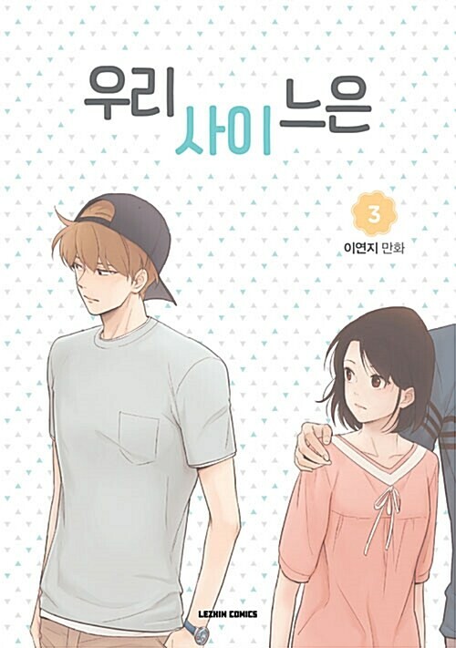 Tome 3