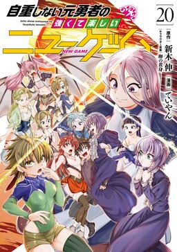 Jichou shinai Moto Yuusha no Tsuyokute Tanoshii New Game