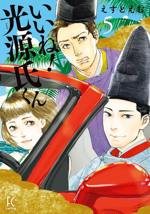 Обложка «#Liked! Hikaru Genji-kun»