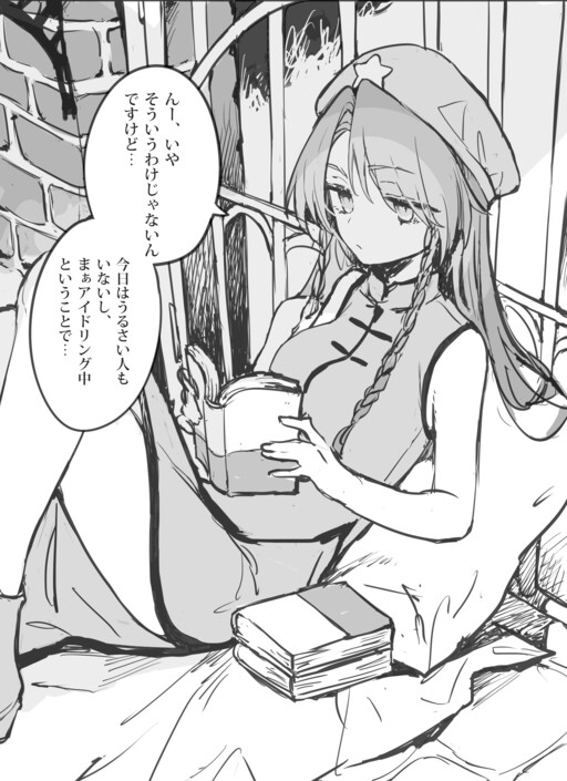 Touhou - Sakuya-san Gaishutsuchuu (Doujinshi)