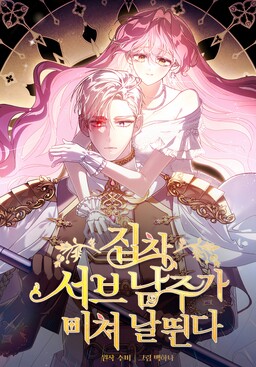 Lulutier's Fiery Final Days