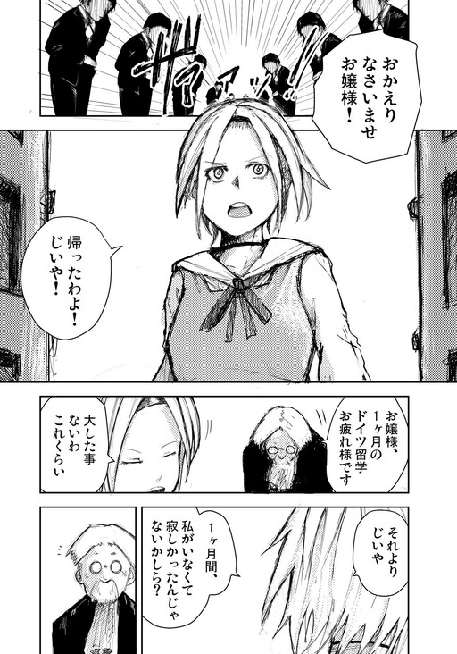 Обложка «The Young Lady and Gramps»