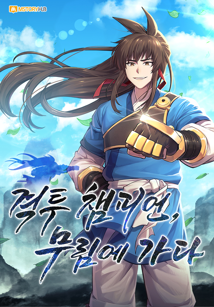 Capa de Champion's Path to Murim