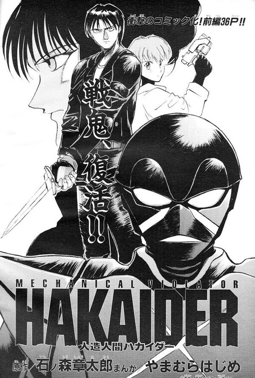 Mechanical Violator Hakaider